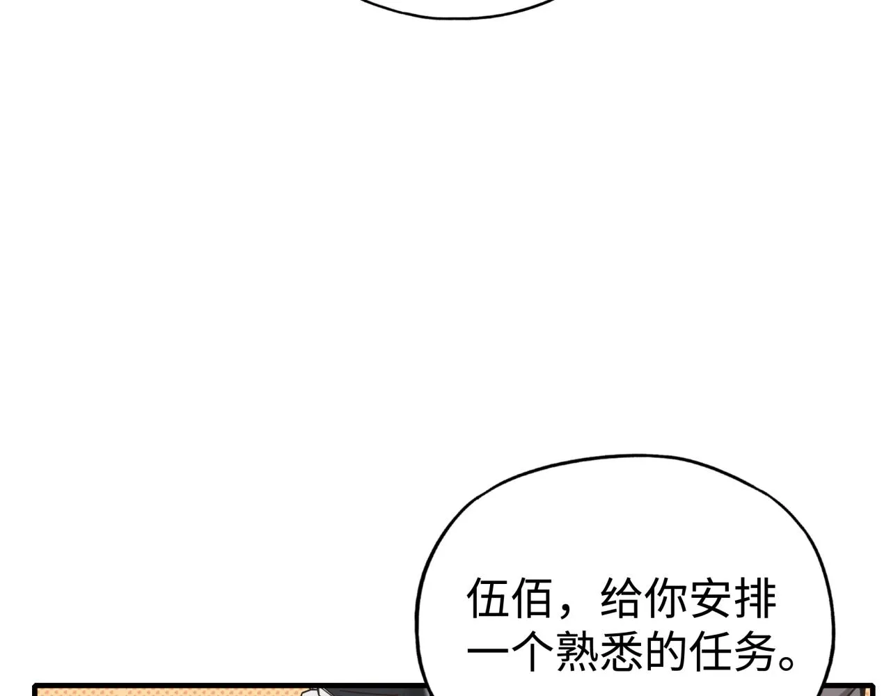 第105话 返回现实世界 第87页