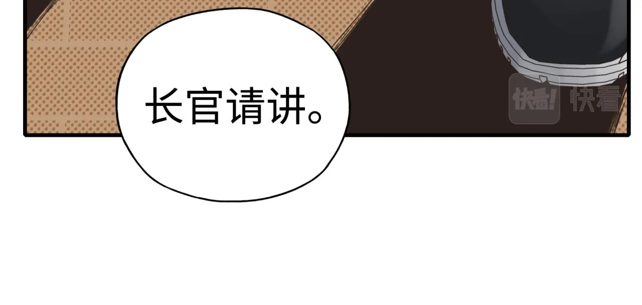 第105话 返回现实世界 第89页