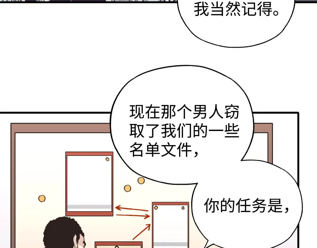 第105话 返回现实世界 第93页