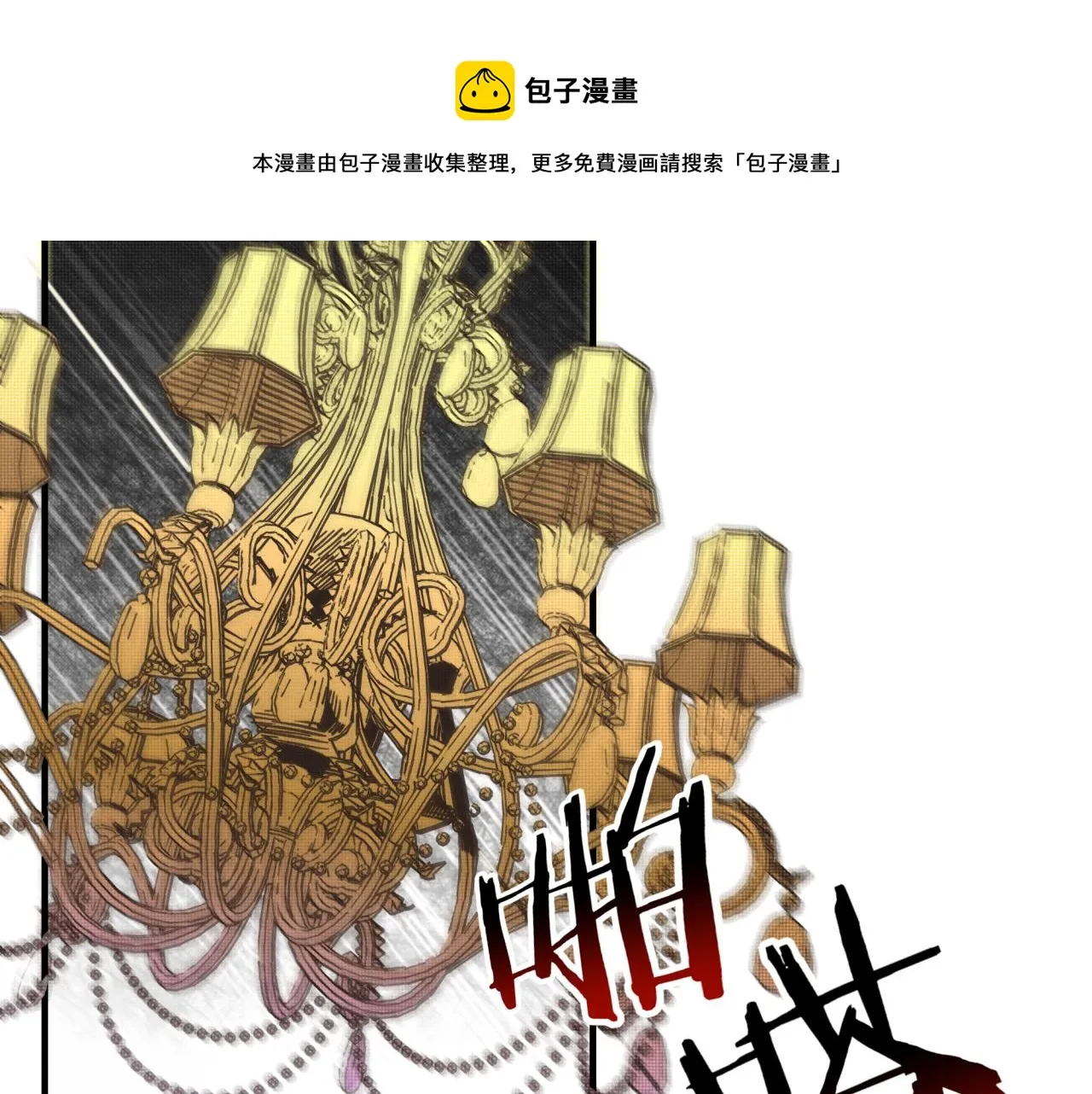 第105话 返回现实世界 第99页