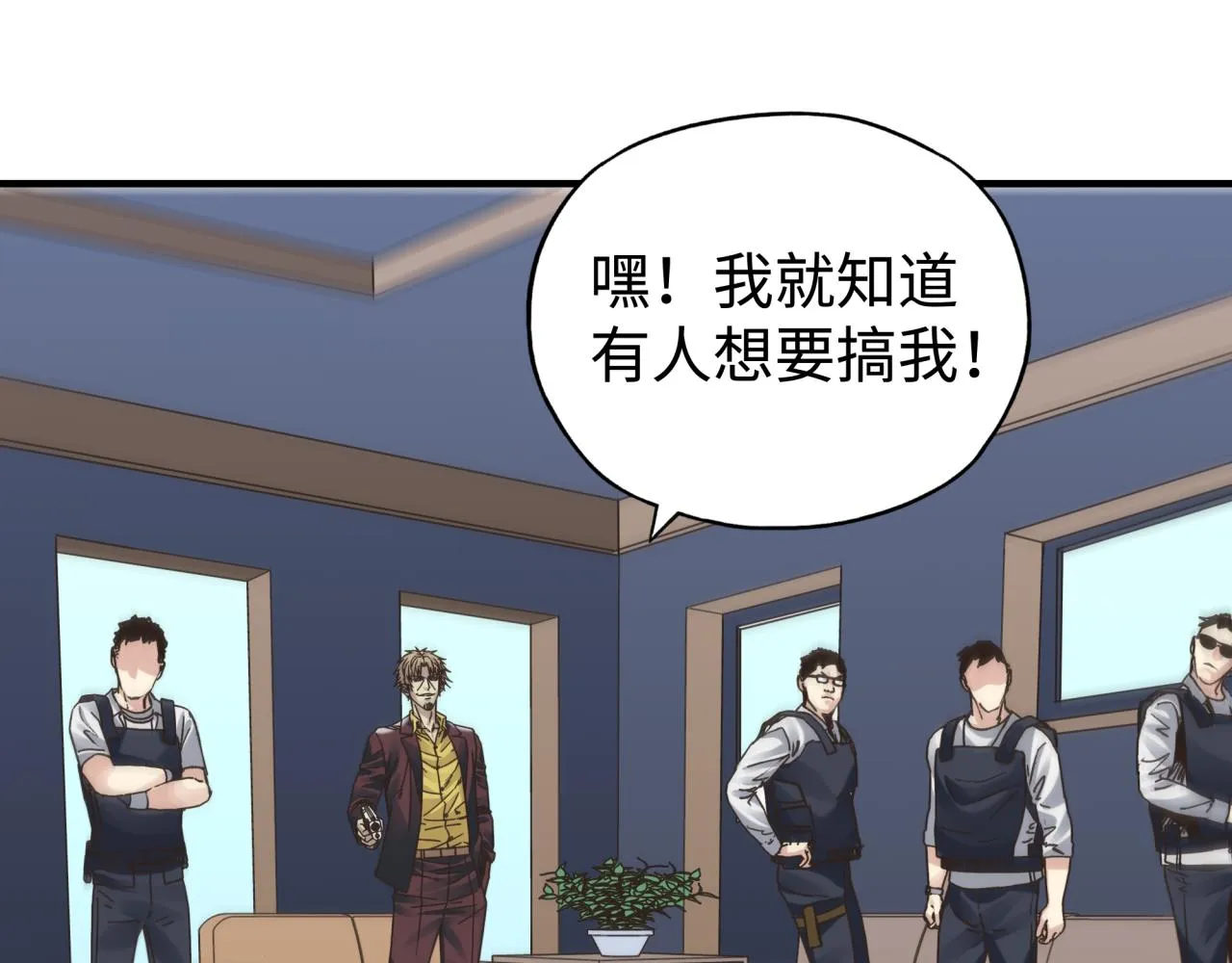 第105话 返回现实世界 第101页