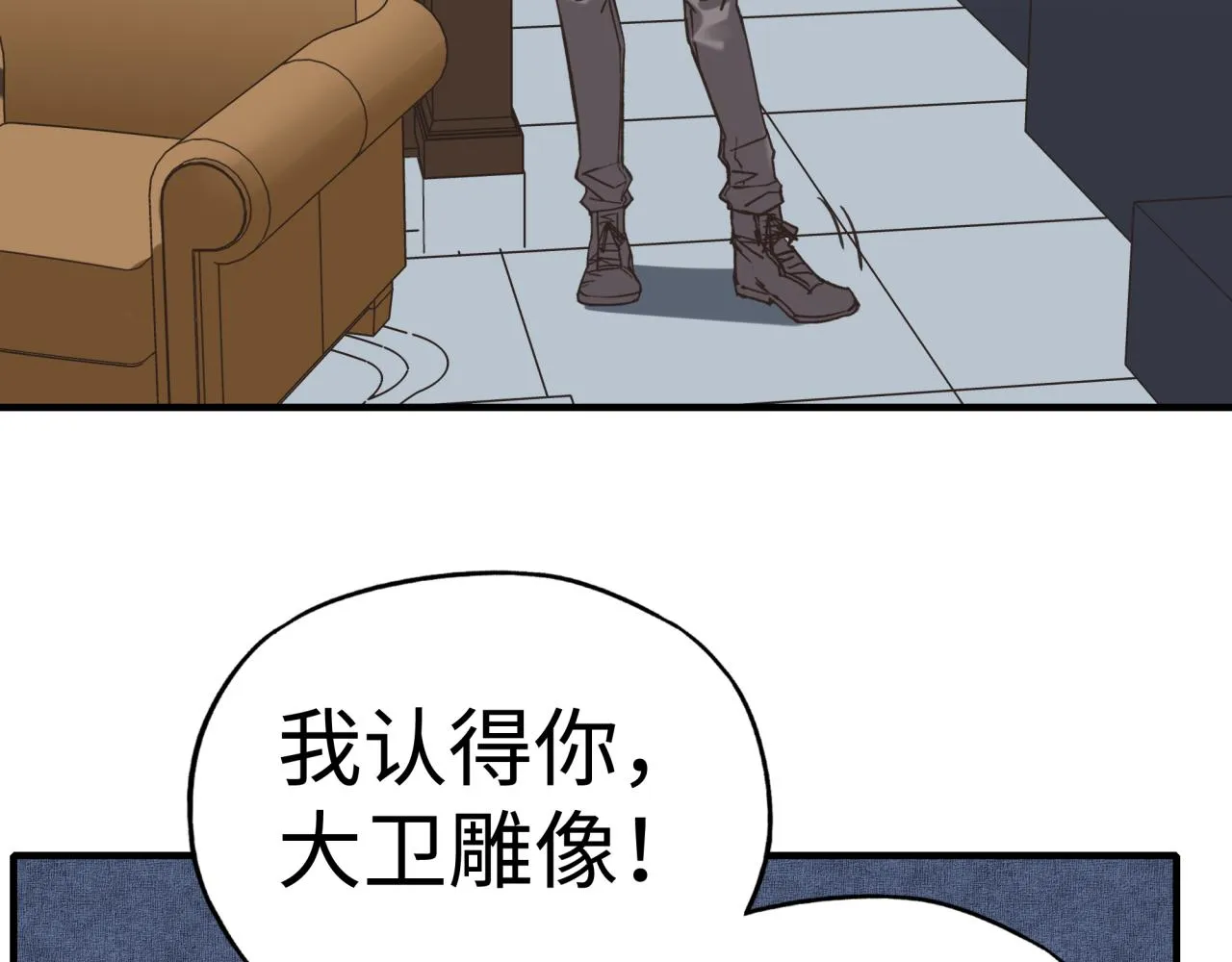 第105话 返回现实世界 第104页