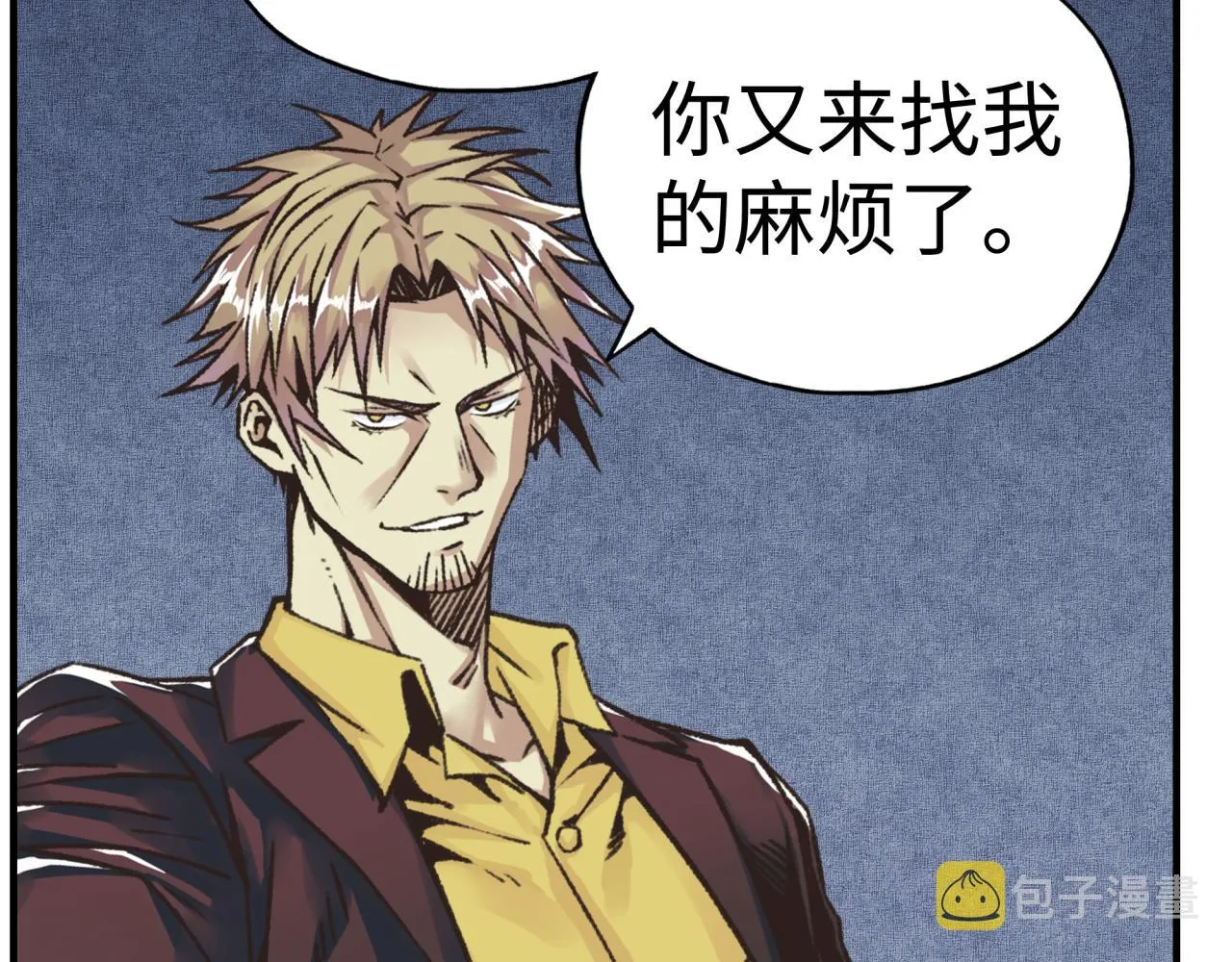 第105话 返回现实世界 第105页