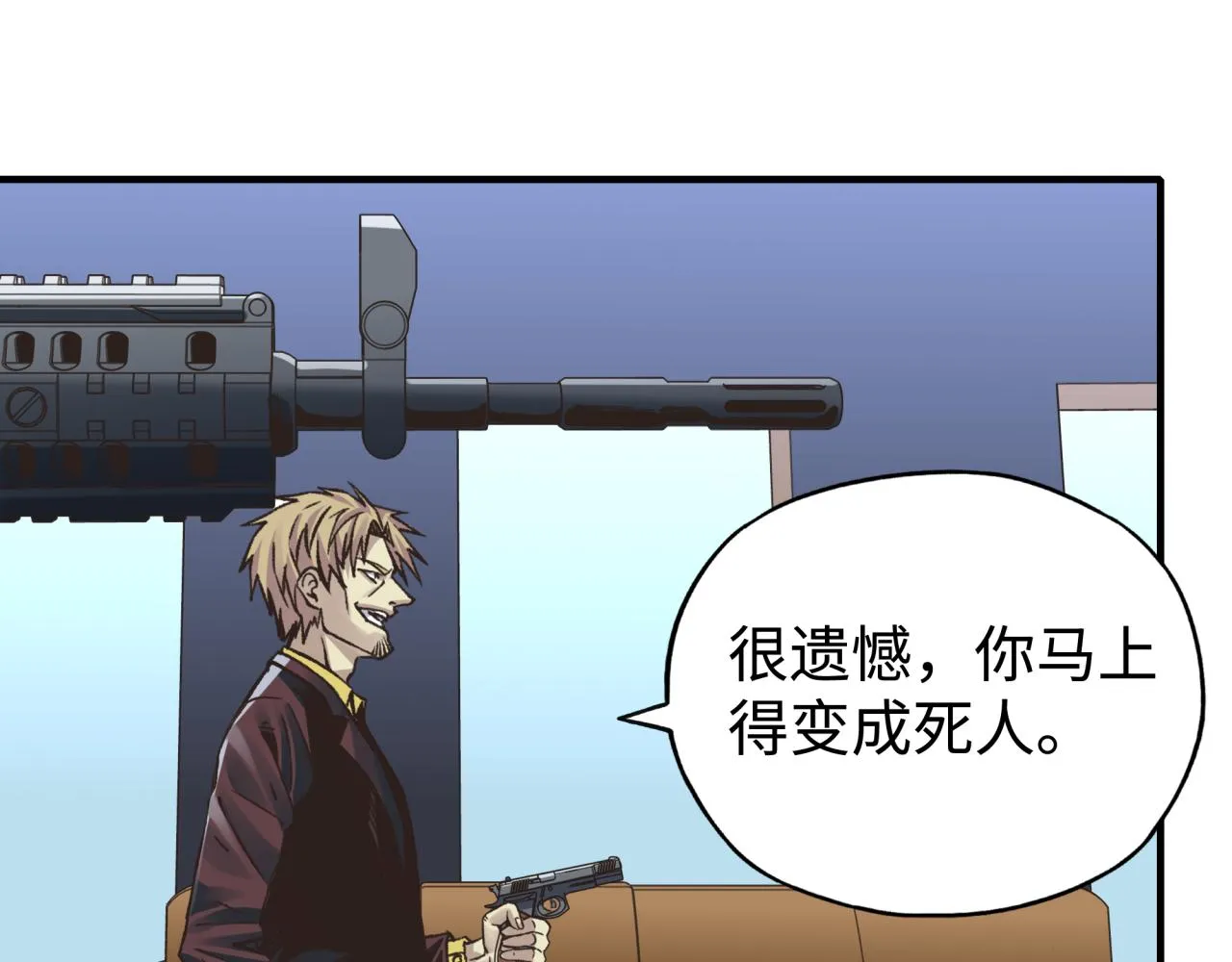 第105话 返回现实世界 第108页