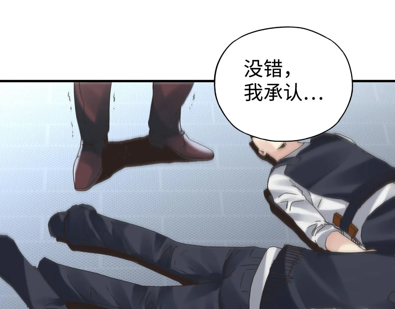 第105话 返回现实世界 第118页