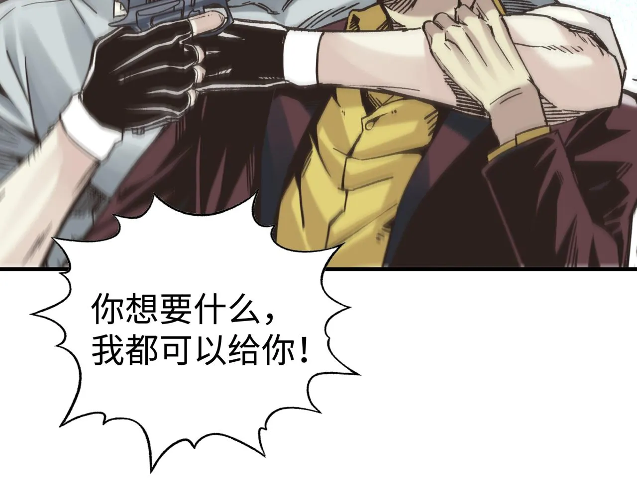 第105话 返回现实世界 第121页