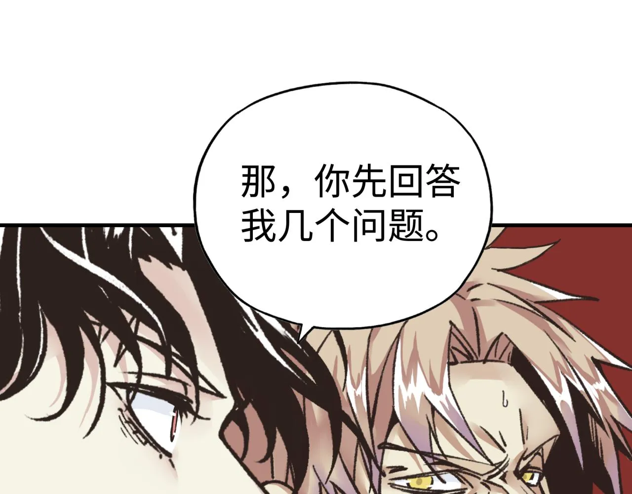 第105话 返回现实世界 第122页