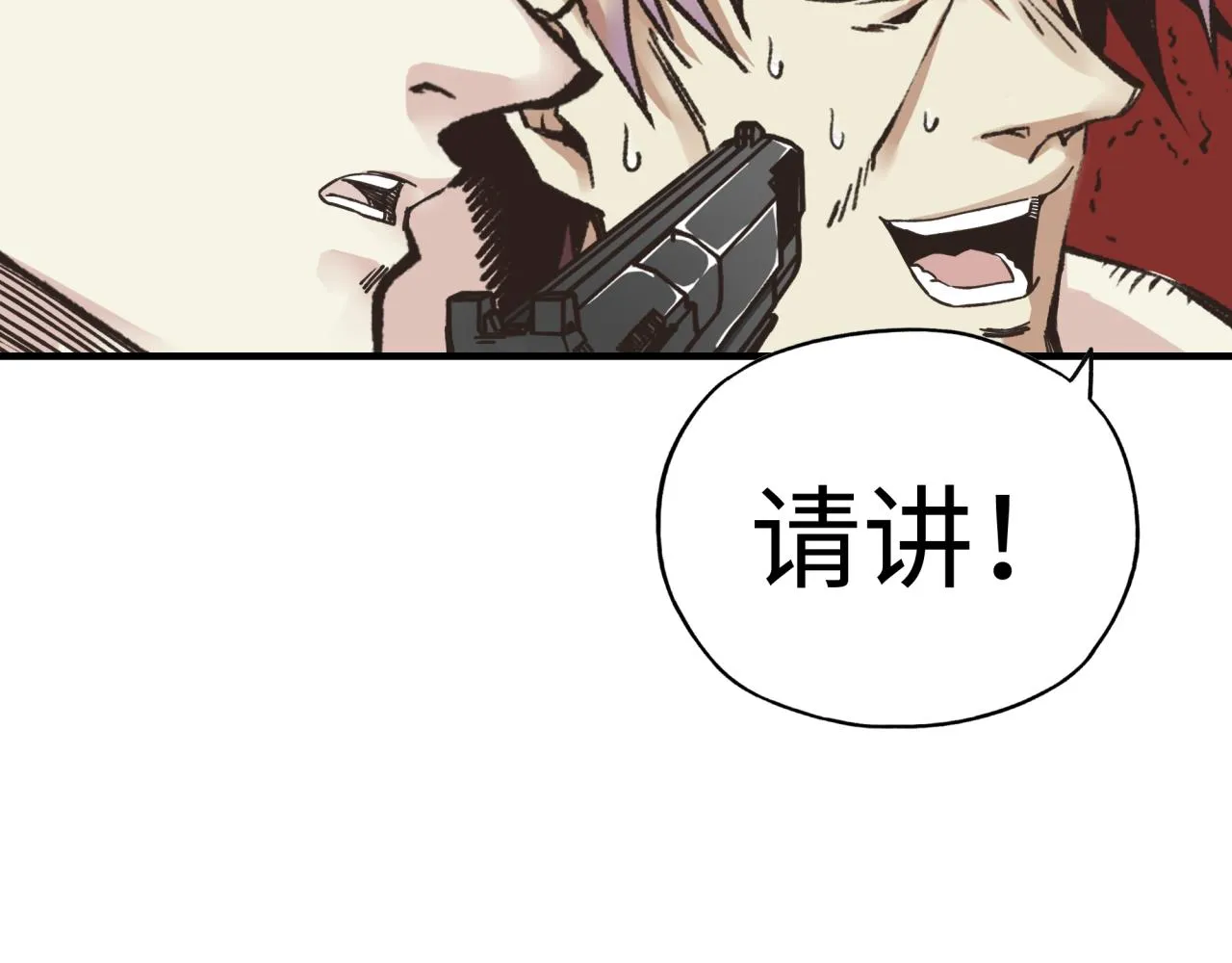 第105话 返回现实世界 第123页