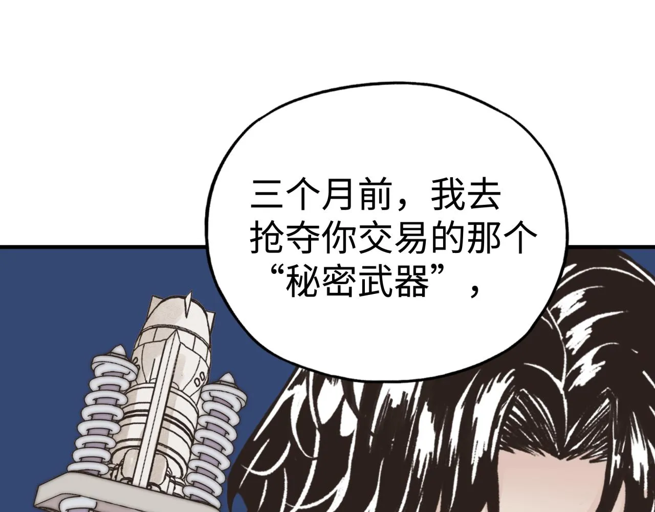 第105话 返回现实世界 第125页