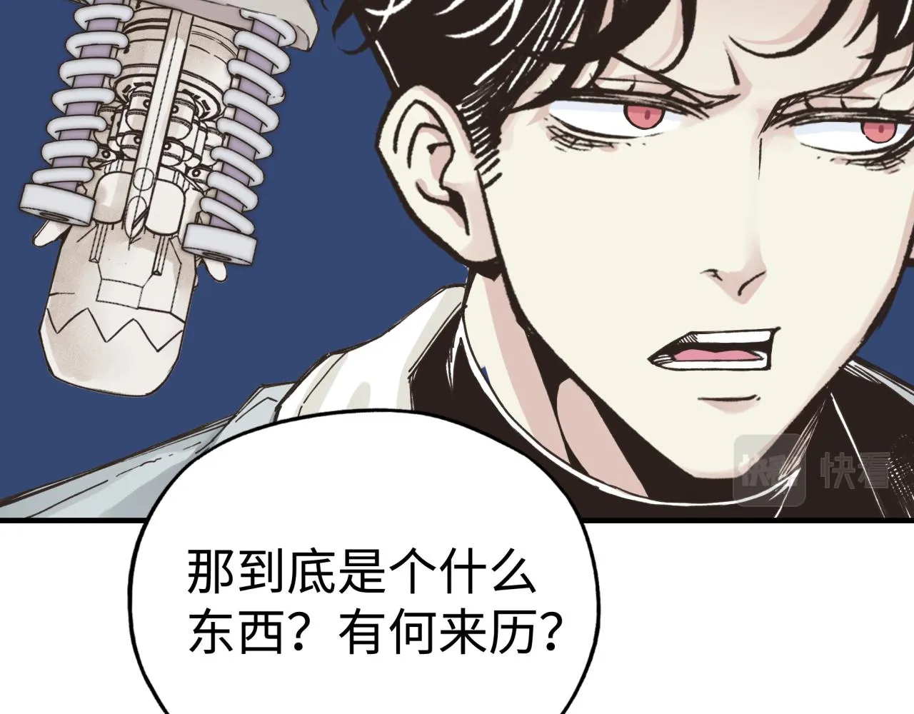 第105话 返回现实世界 第126页