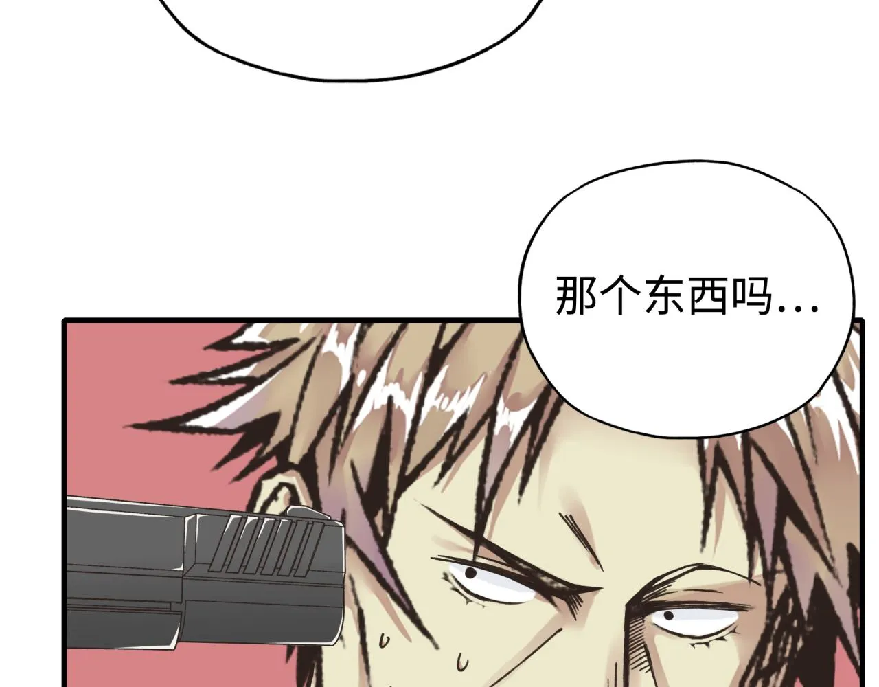 第105话 返回现实世界 第127页
