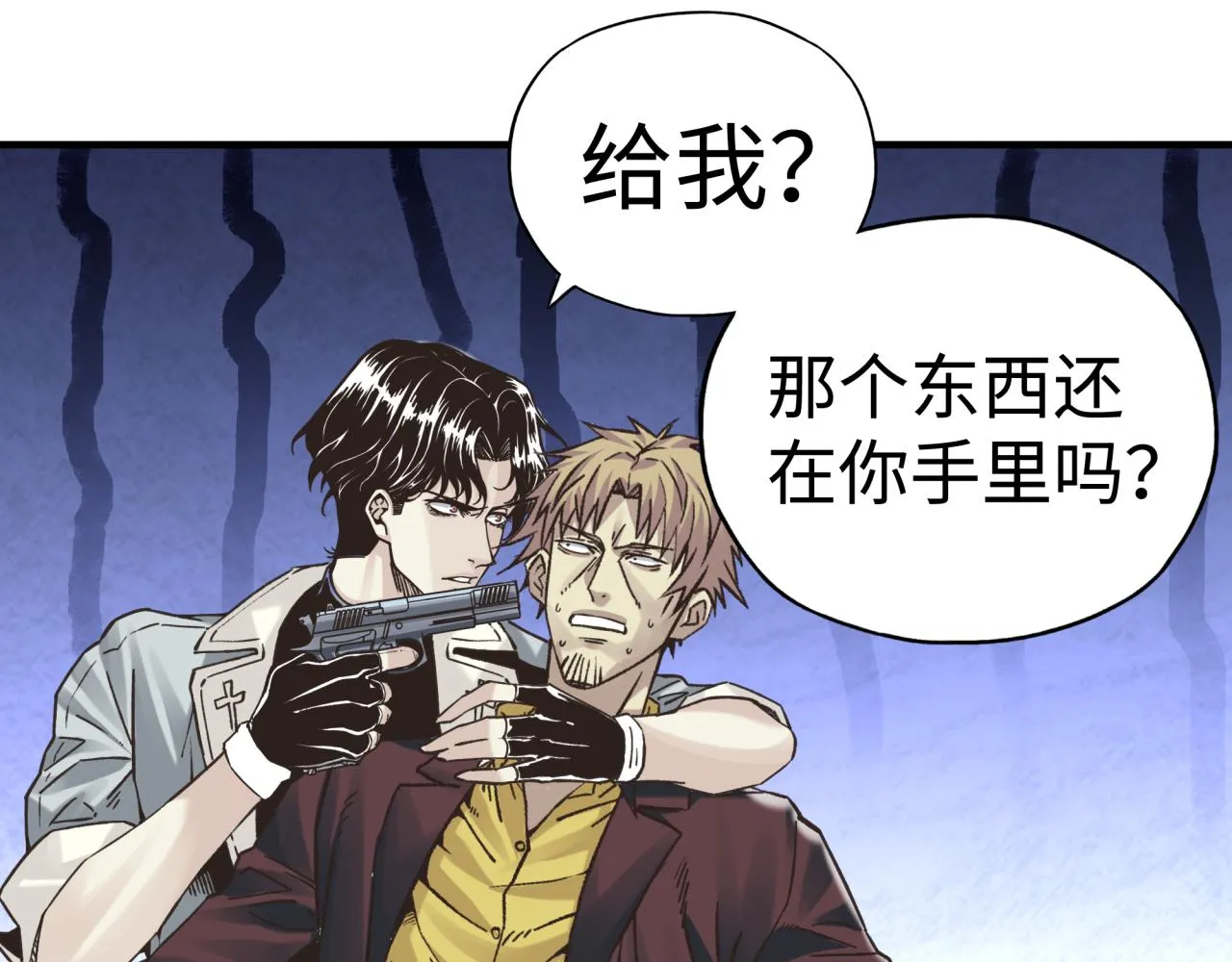 第105话 返回现实世界 第129页