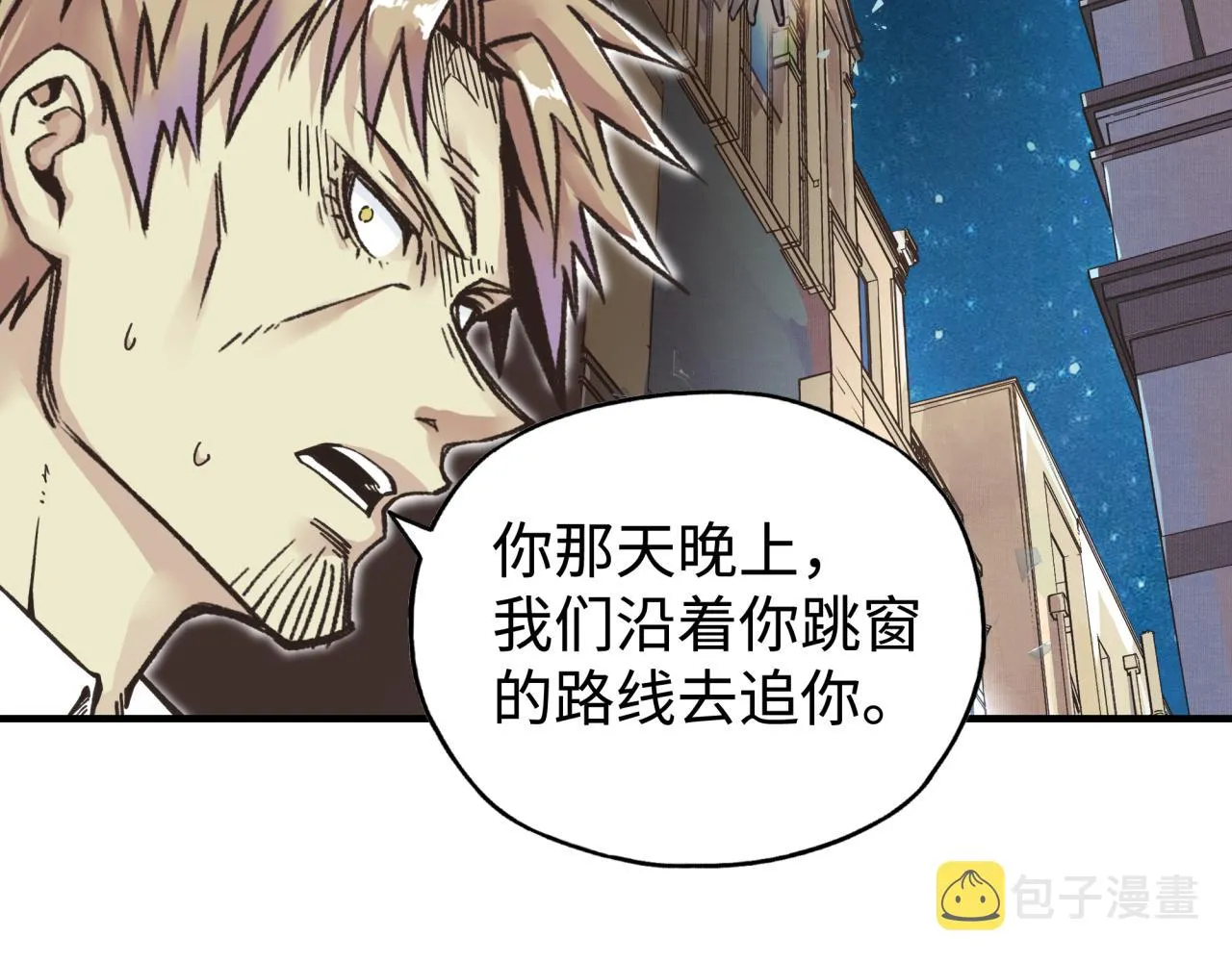 第105话 返回现实世界 第132页