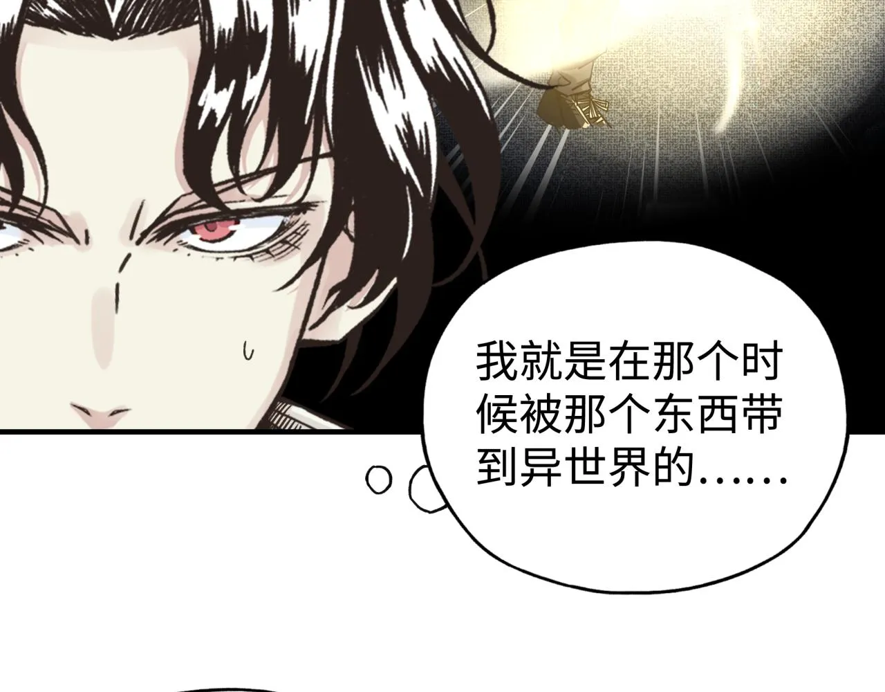 第105话 返回现实世界 第137页