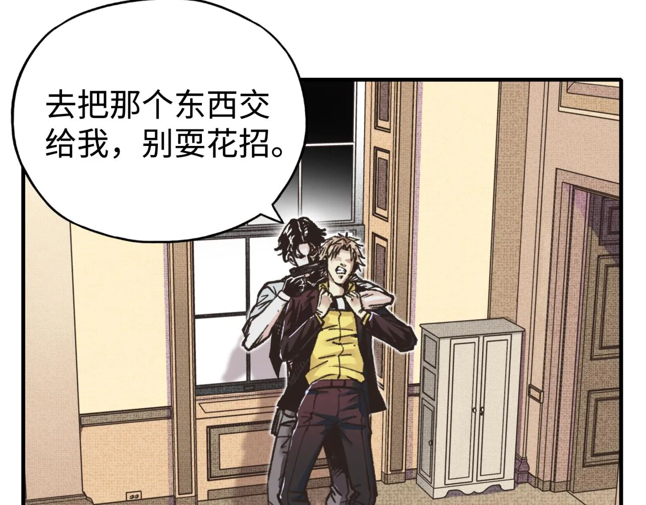 第105话 返回现实世界 第138页