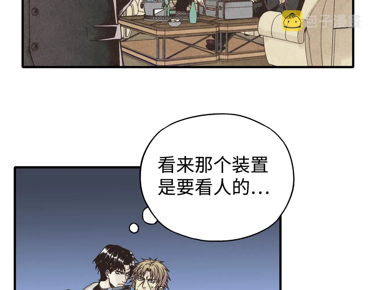 第105话 返回现实世界 第143页