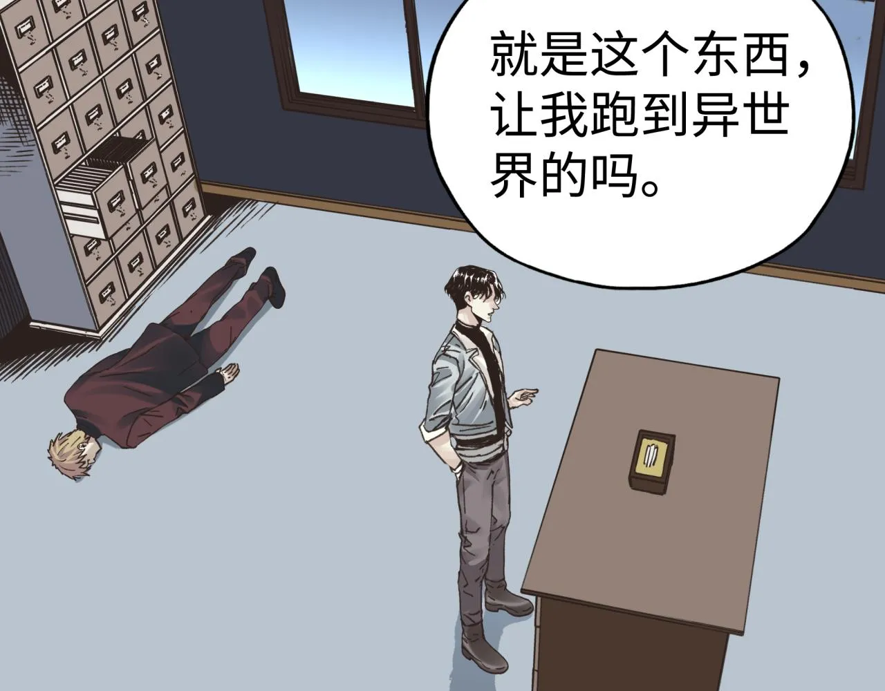 第105话 返回现实世界 第149页