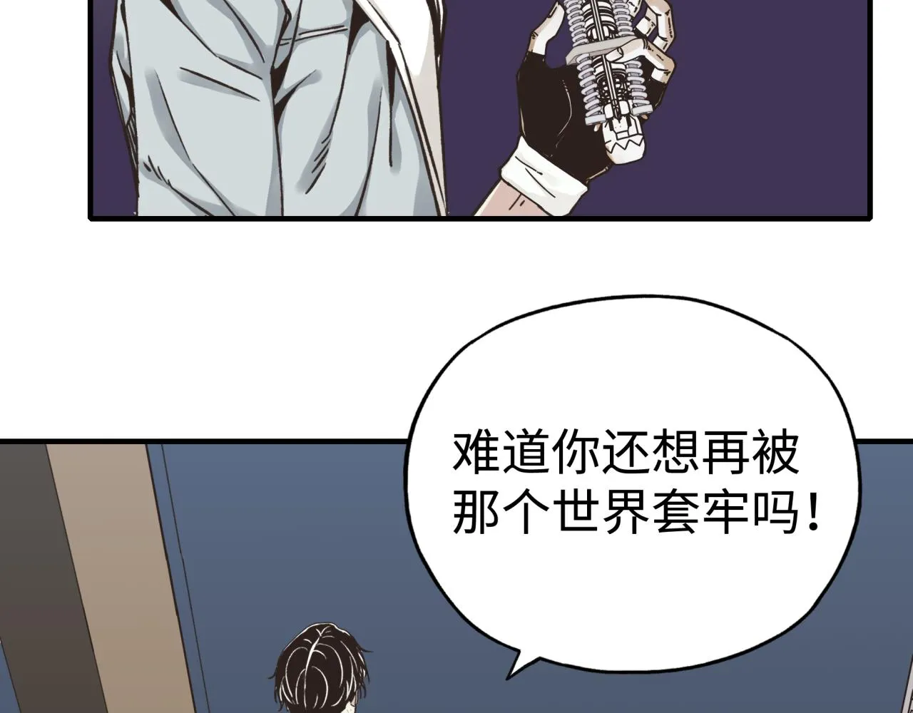 第105话 返回现实世界 第154页