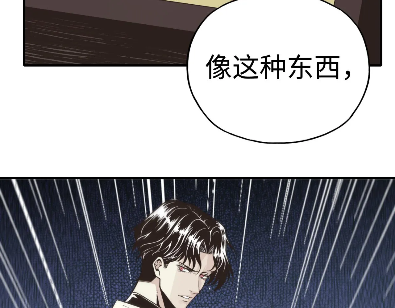 第105话 返回现实世界 第157页