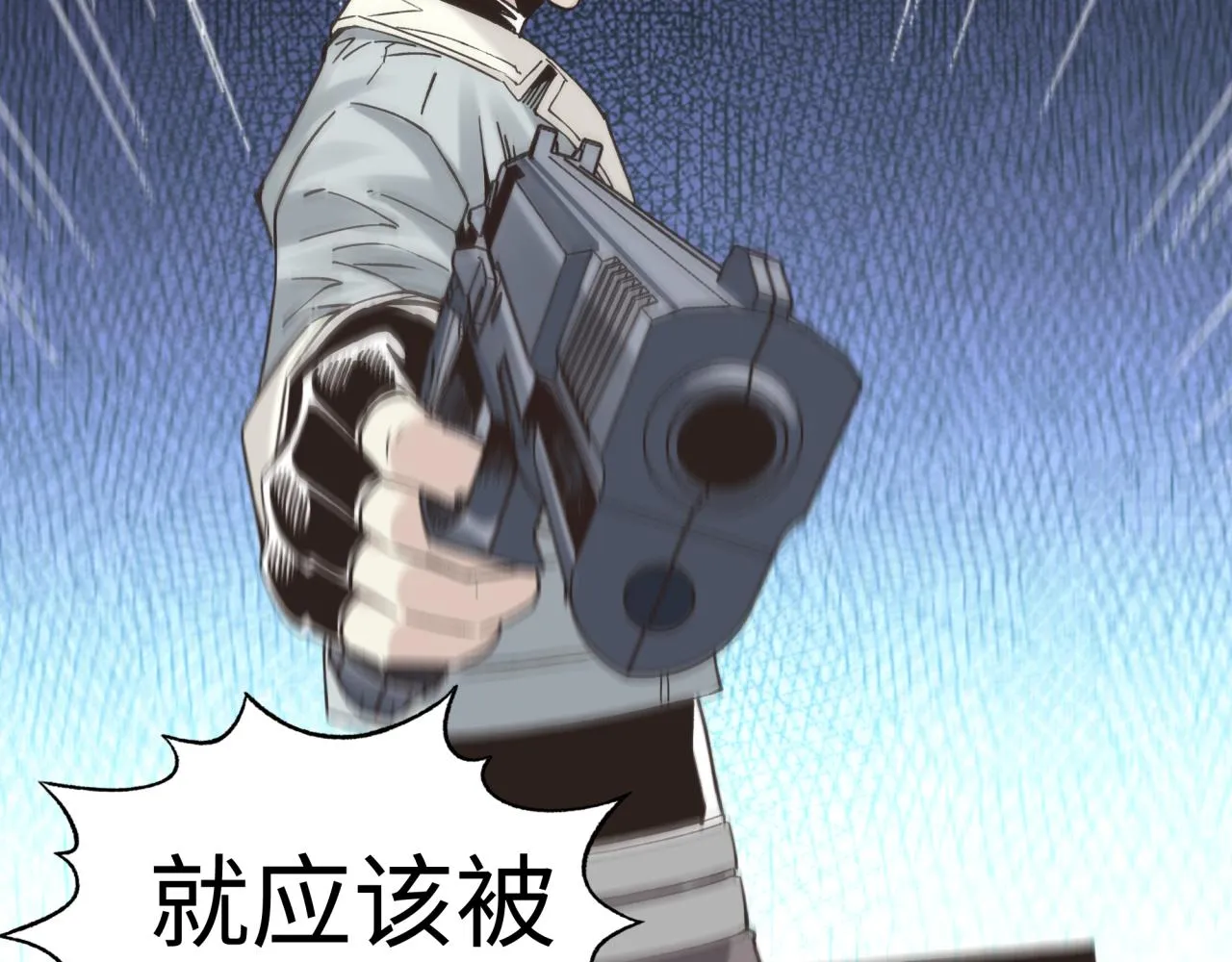 第105话 返回现实世界 第158页
