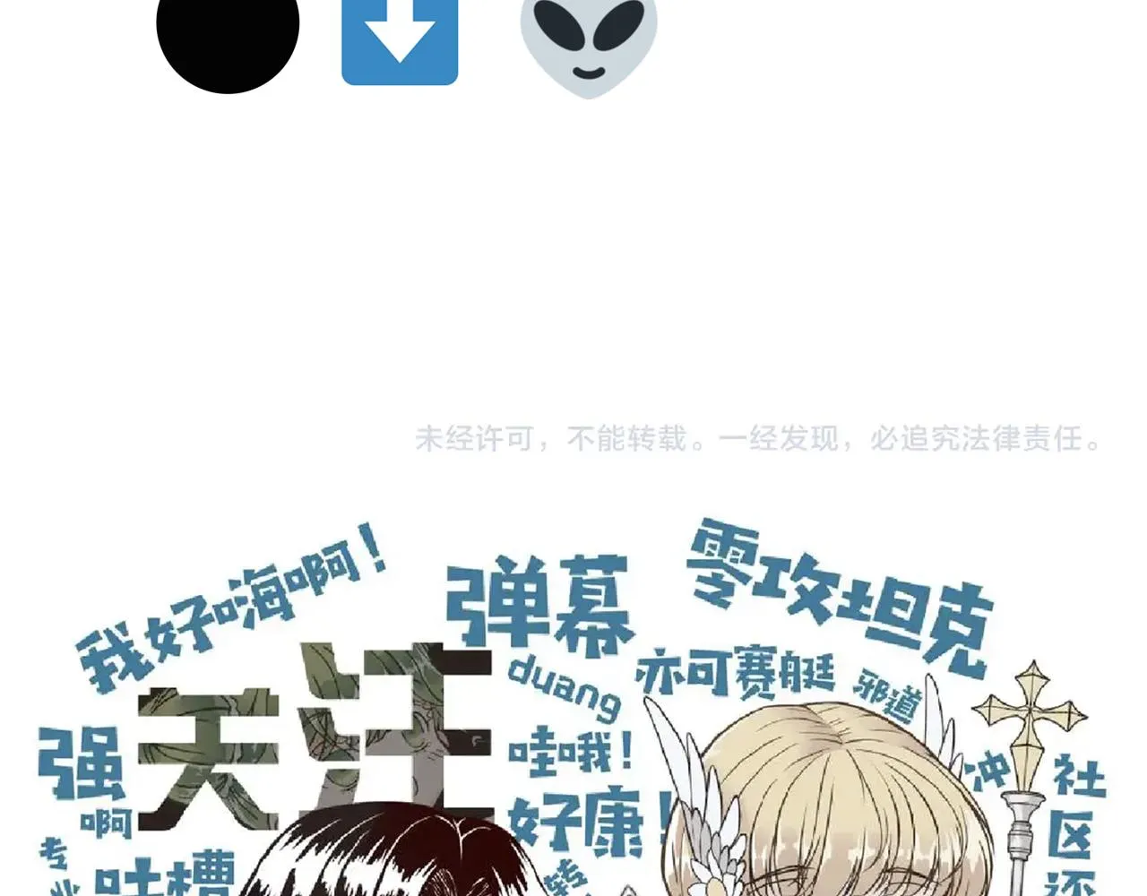 第105话 返回现实世界 第163页