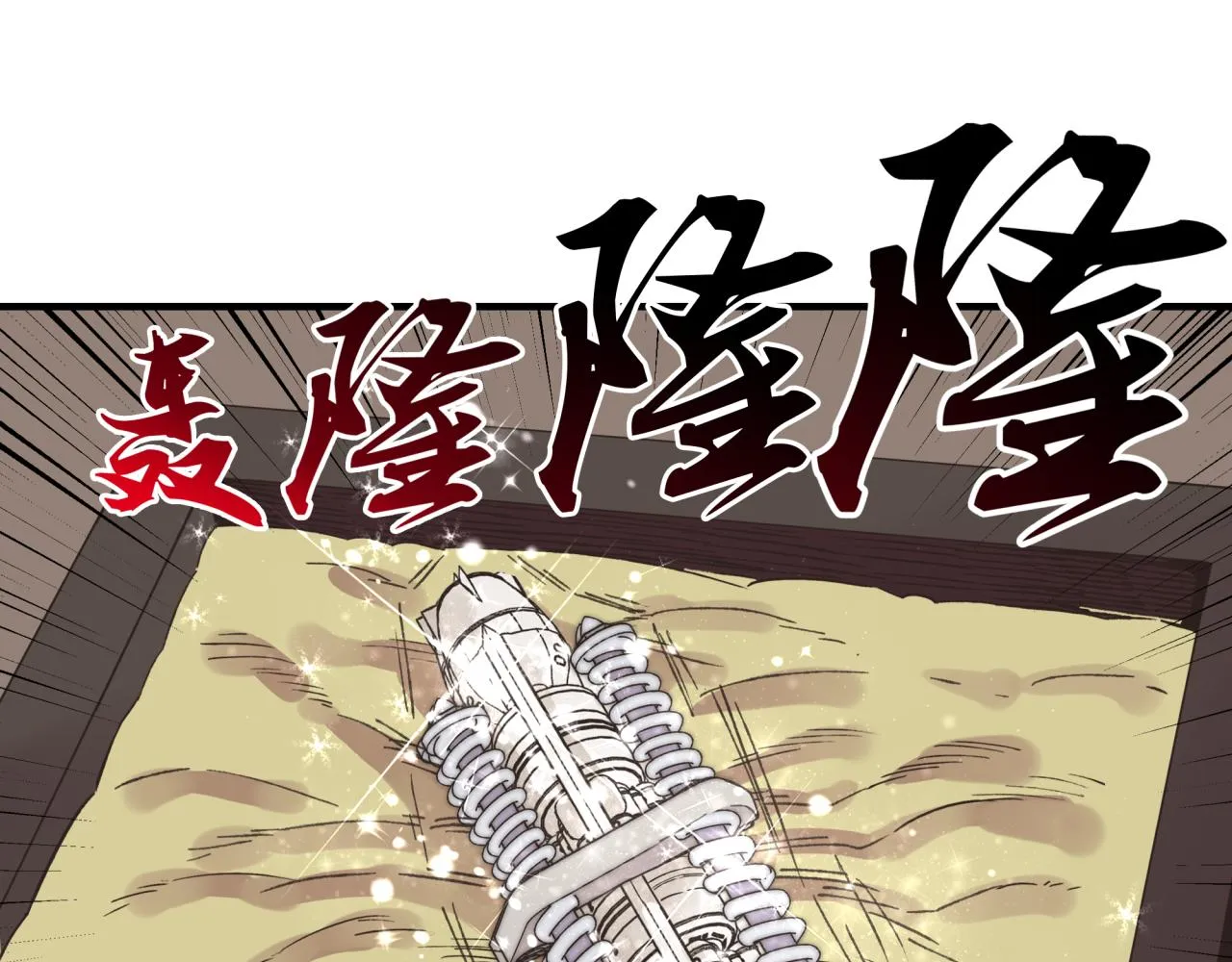 第106话 重返异世界的巨大变化 第9页