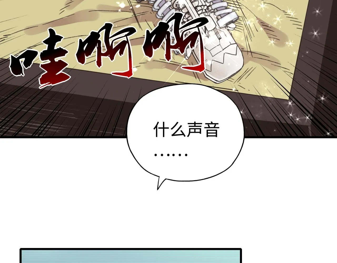 第106话 重返异世界的巨大变化 第10页