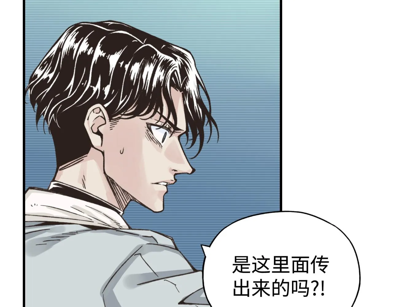 第106话 重返异世界的巨大变化 第11页