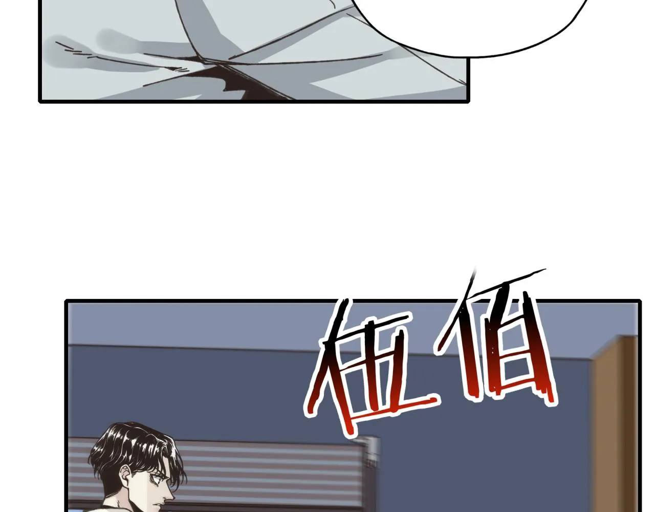 第106话 重返异世界的巨大变化 第12页