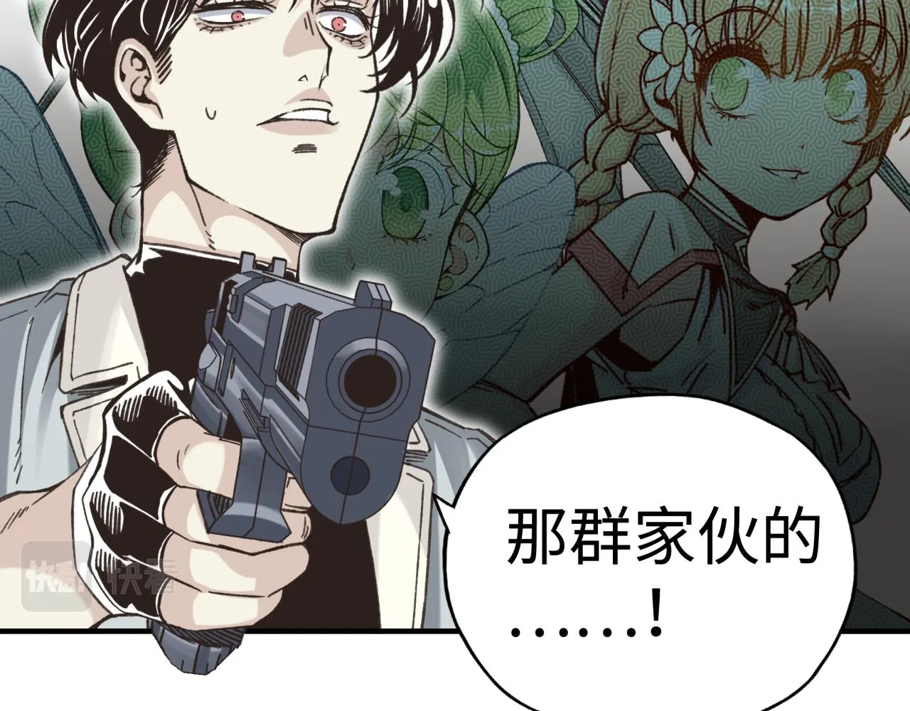 第106话 重返异世界的巨大变化 第16页