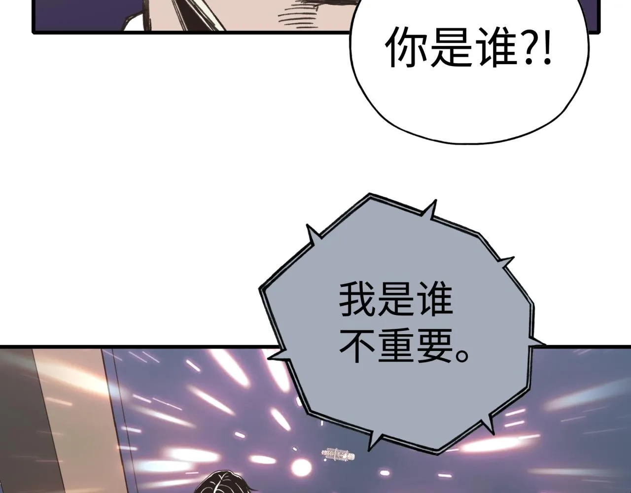 第106话 重返异世界的巨大变化 第22页