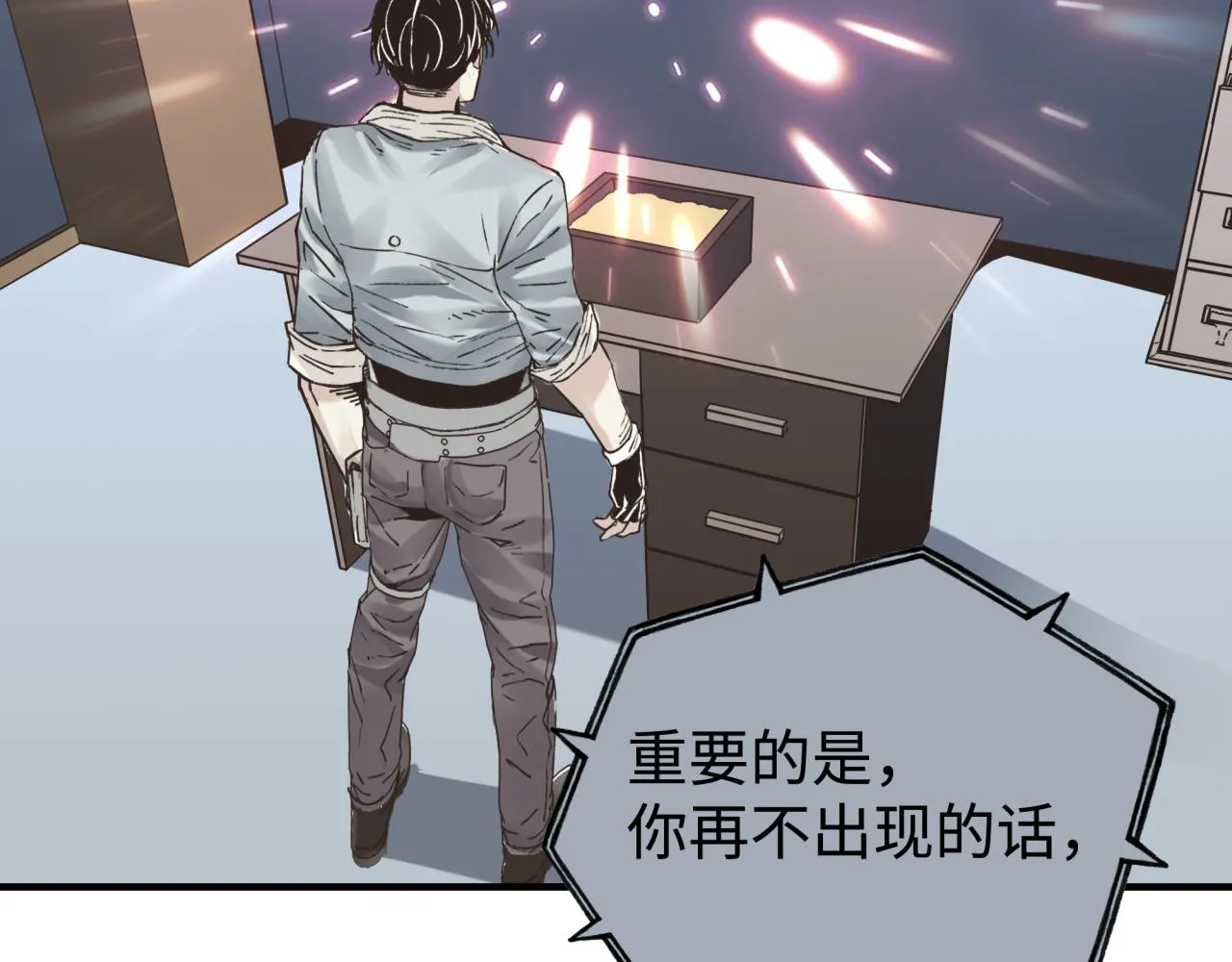 第106话 重返异世界的巨大变化 第23页