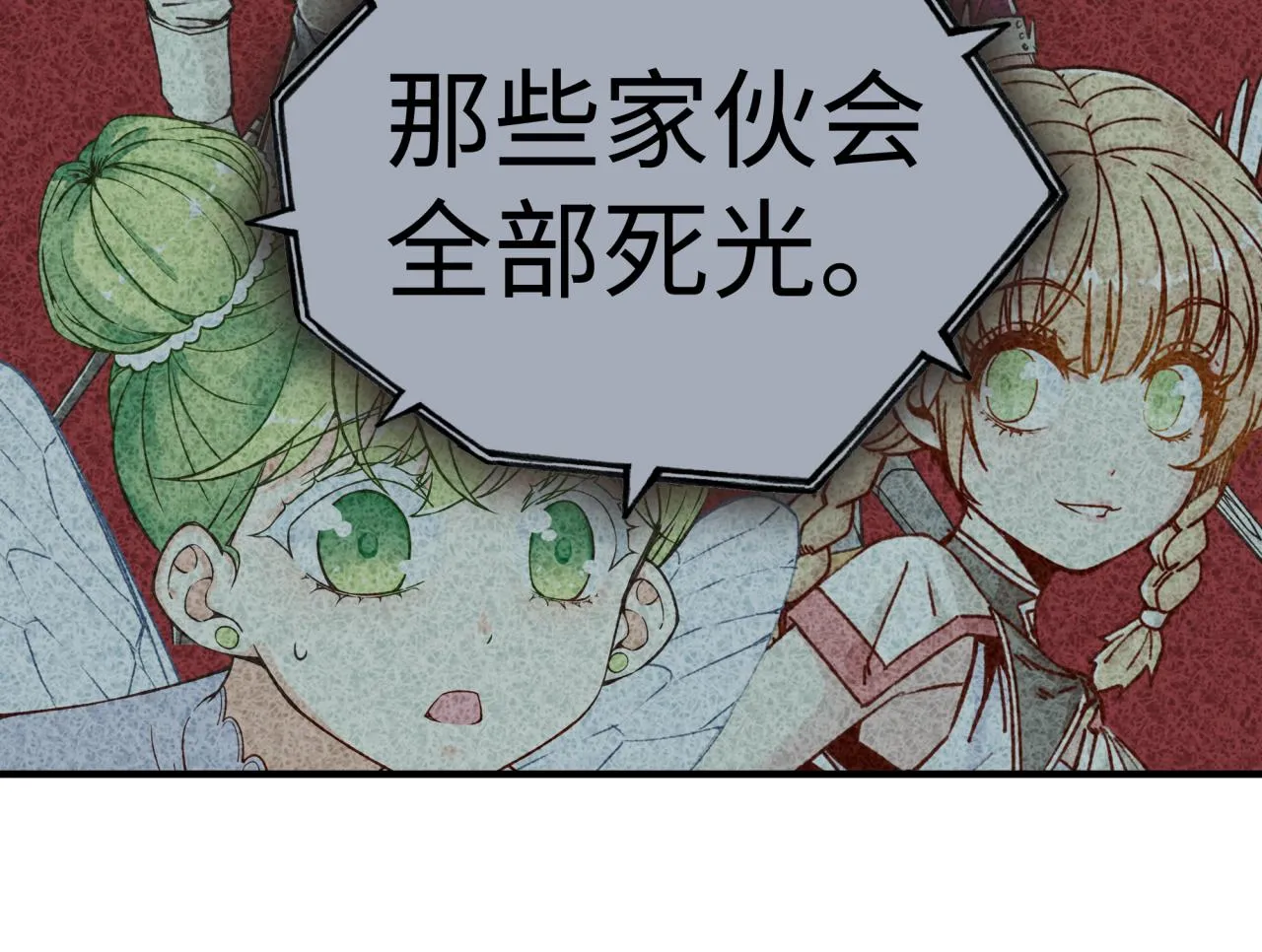 第106话 重返异世界的巨大变化 第25页