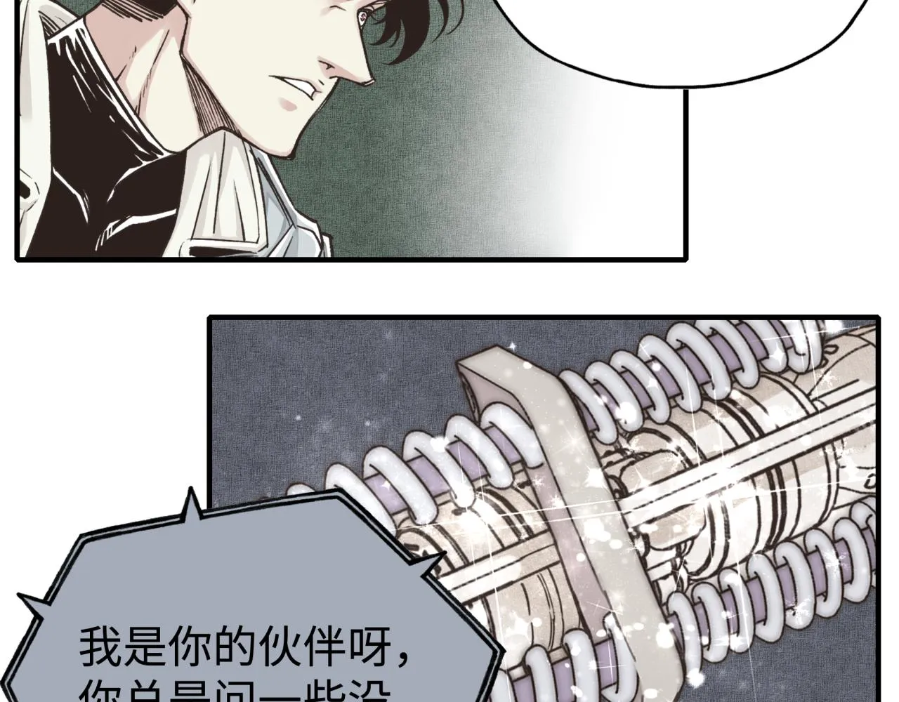 第106话 重返异世界的巨大变化 第29页