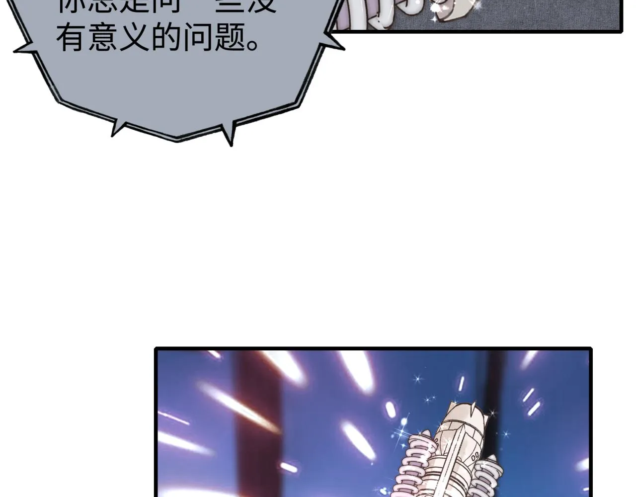 第106话 重返异世界的巨大变化 第30页