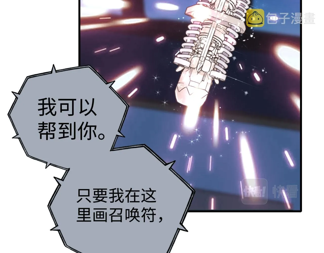 第106话 重返异世界的巨大变化 第31页