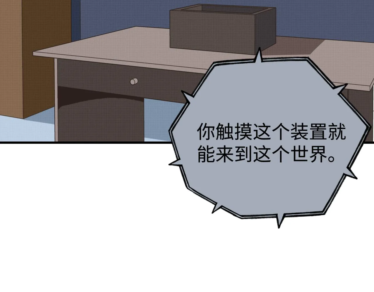 第106话 重返异世界的巨大变化 第34页