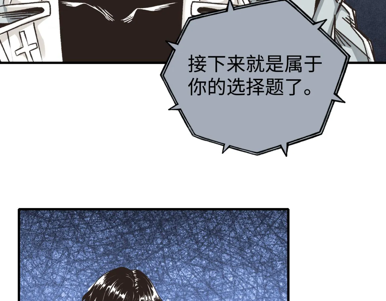 第106话 重返异世界的巨大变化 第36页
