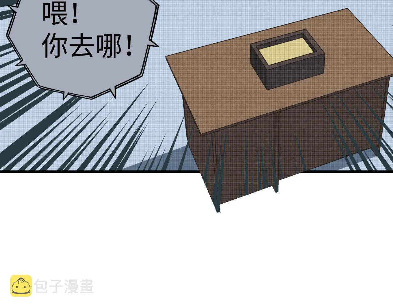 第106话 重返异世界的巨大变化 第39页