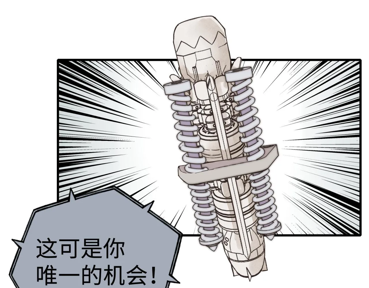 第106话 重返异世界的巨大变化 第40页