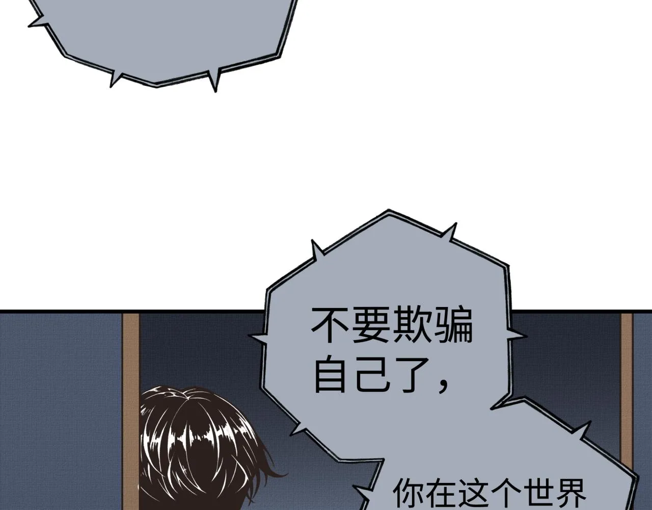 第106话 重返异世界的巨大变化 第41页