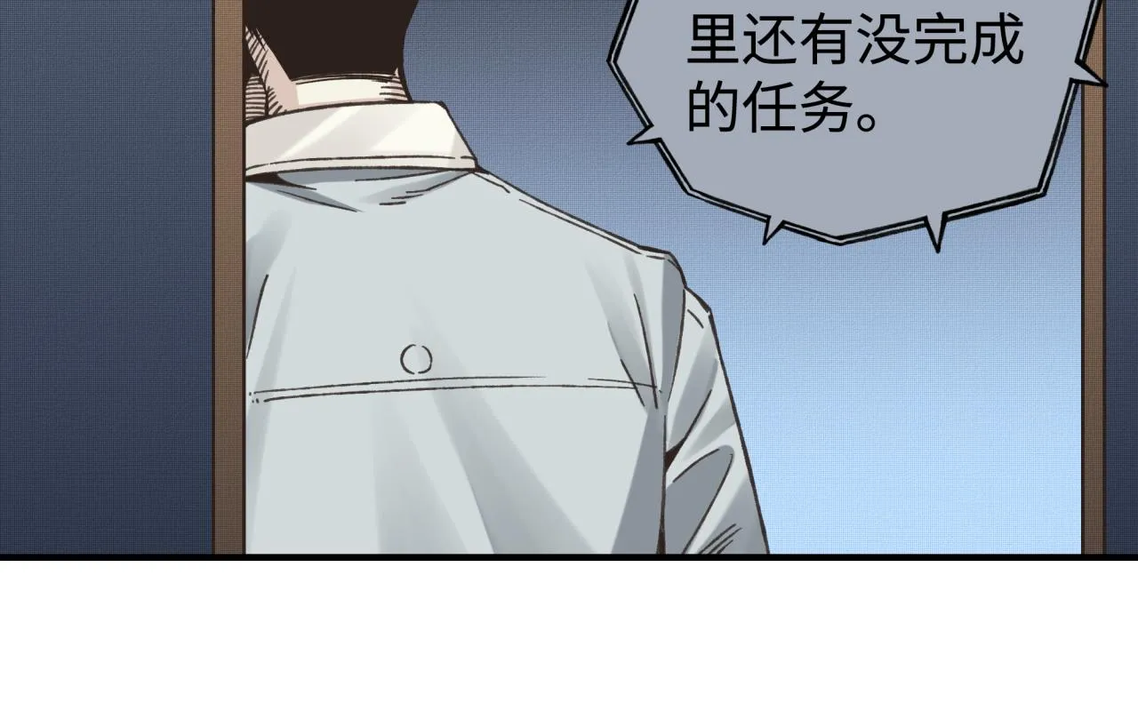 第106话 重返异世界的巨大变化 第42页