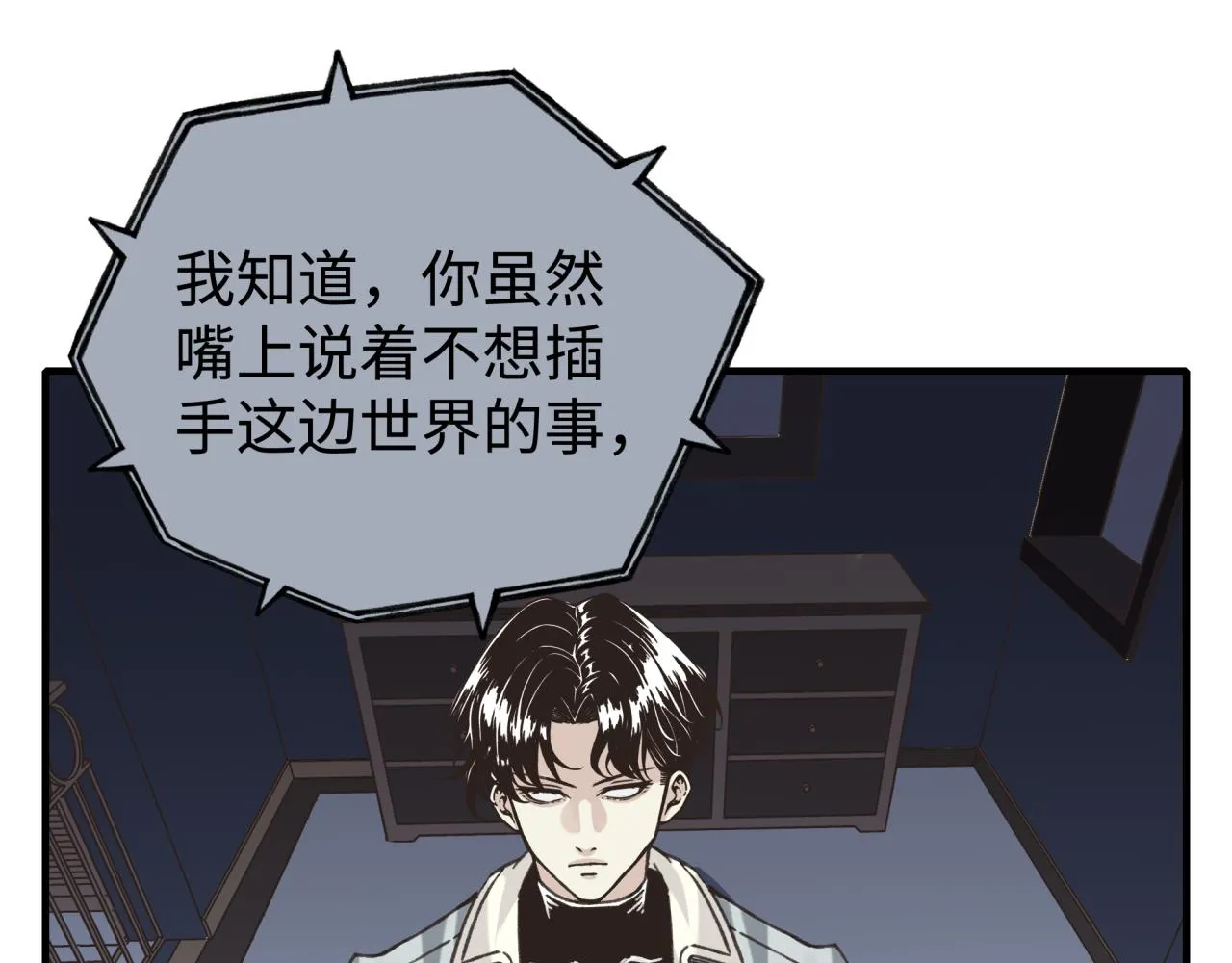 第106话 重返异世界的巨大变化 第43页