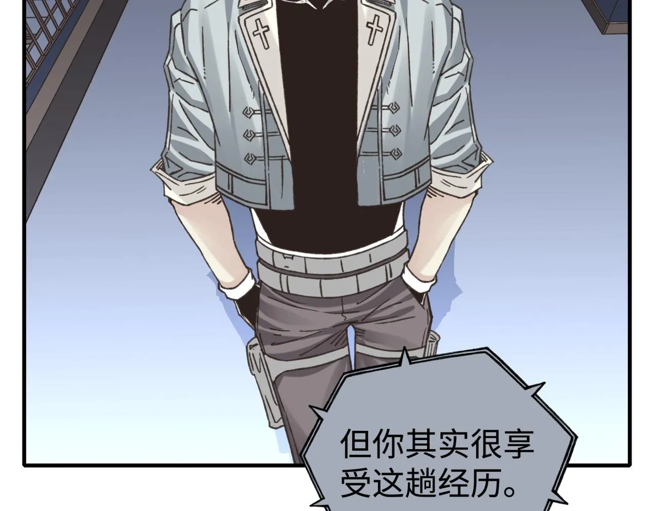 第106话 重返异世界的巨大变化 第44页