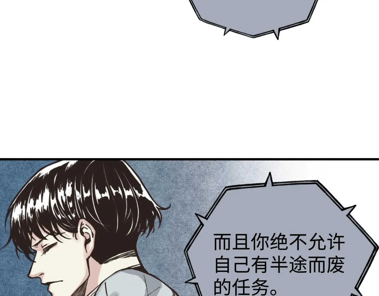 第106话 重返异世界的巨大变化 第45页