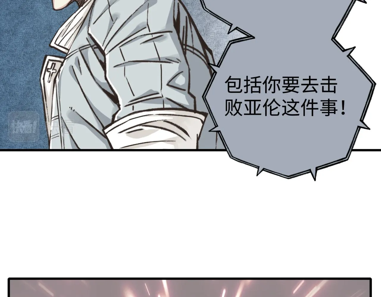 第106话 重返异世界的巨大变化 第46页