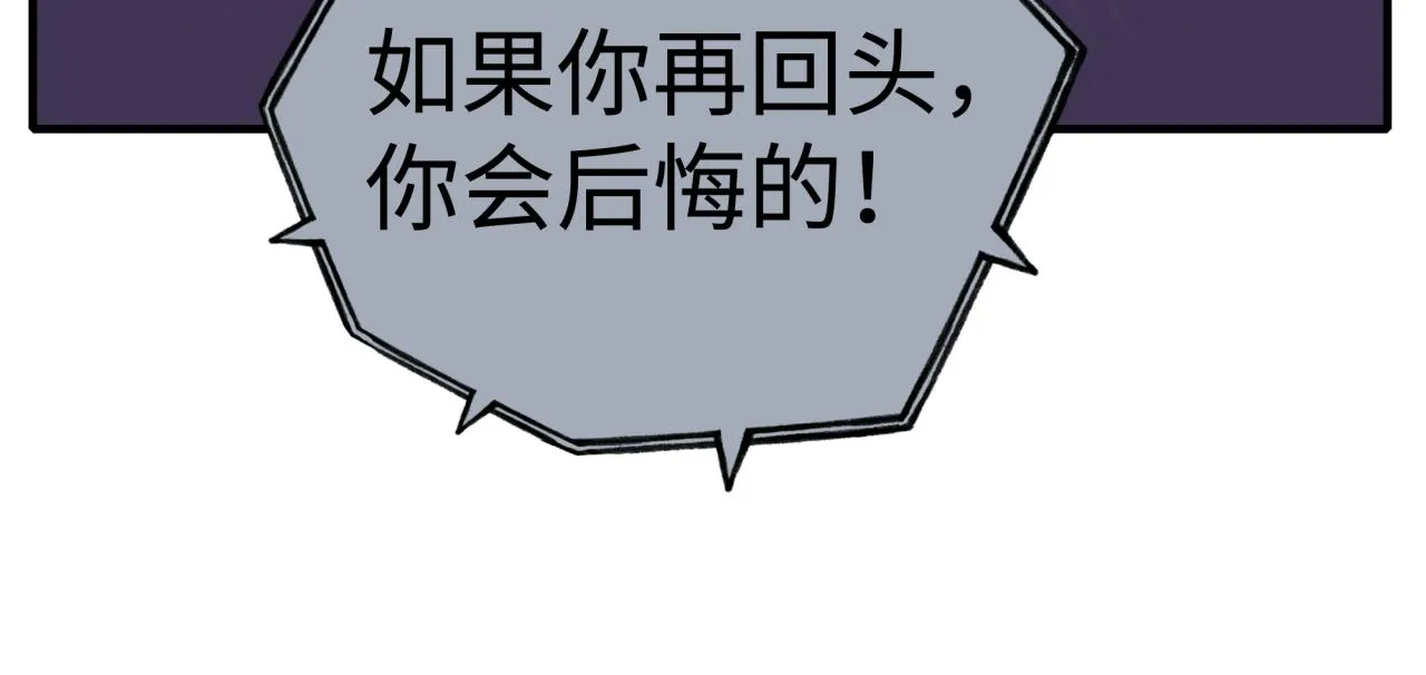 第106话 重返异世界的巨大变化 第48页