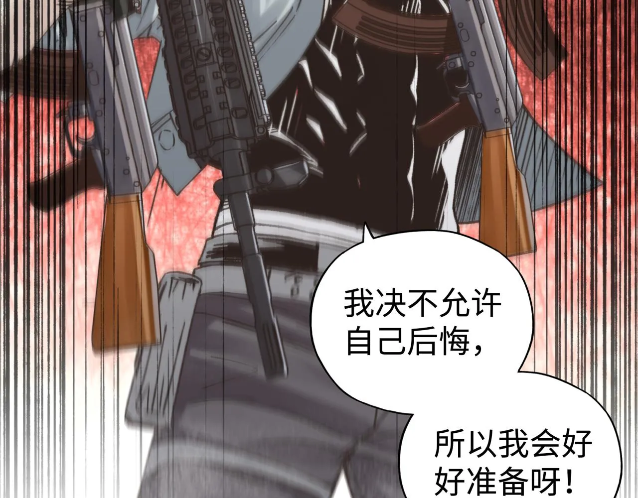 第106话 重返异世界的巨大变化 第52页