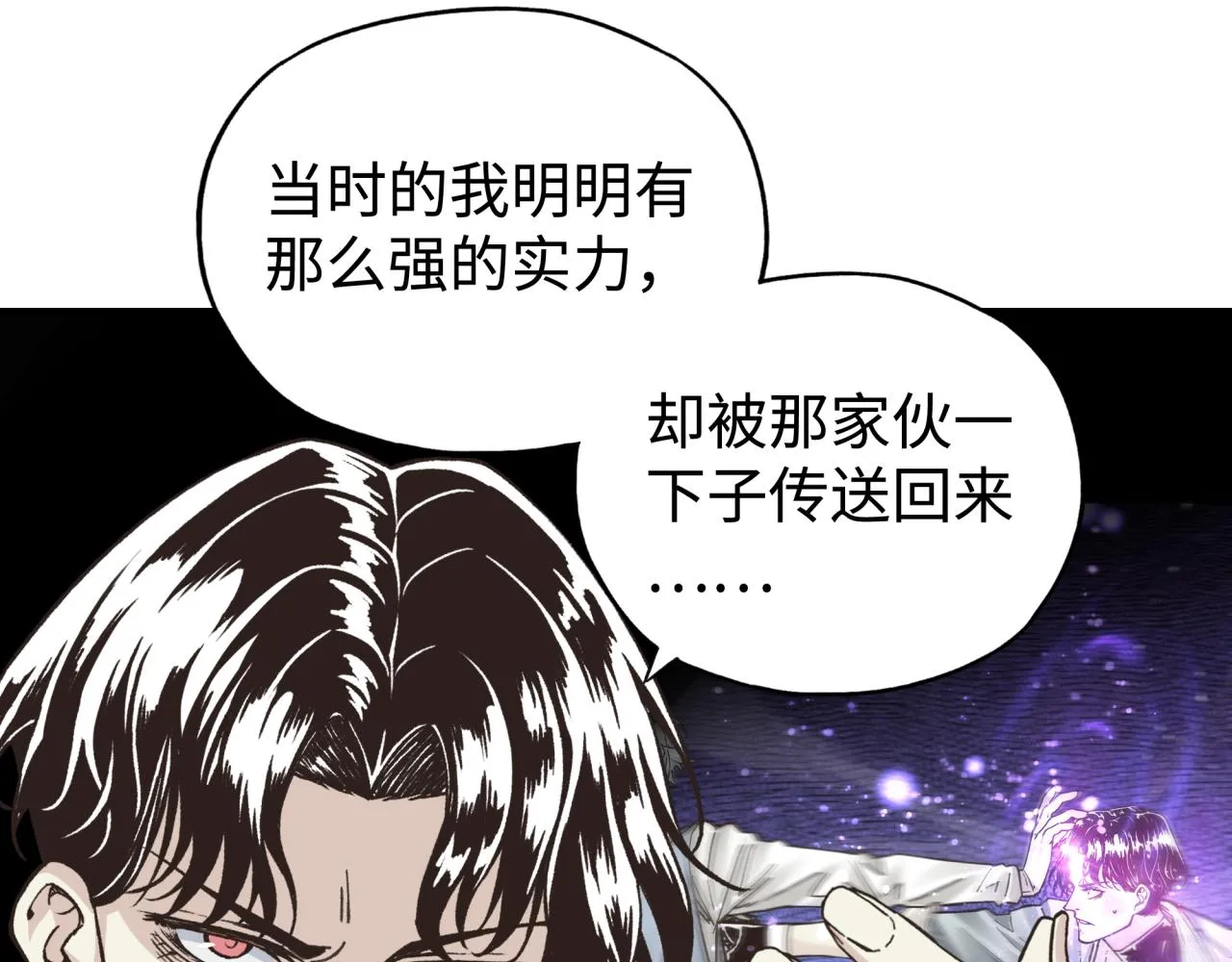 第106话 重返异世界的巨大变化 第55页