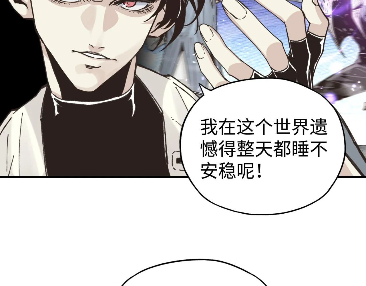 第106话 重返异世界的巨大变化 第56页